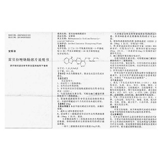 雷贝拉唑钠肠溶片(安斯菲)包装主图