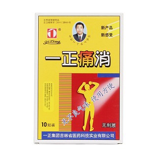 一正痛消贴膏(一正)包装主图