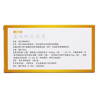 萘哌地尔胶囊(格瑞佳)包装主图