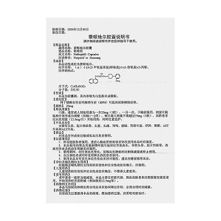 萘哌地尔胶囊(格瑞佳)包装主图