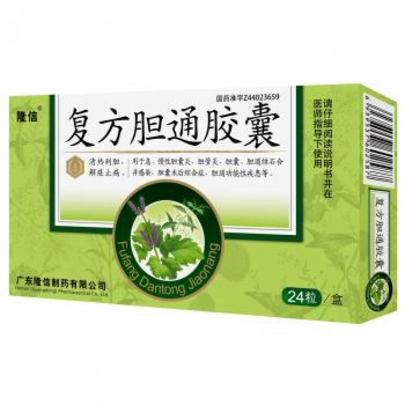 复方胆通胶囊(隆信)包装主图