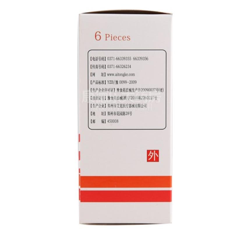 岩痛克微电子治疗贴(岩克)包装主图