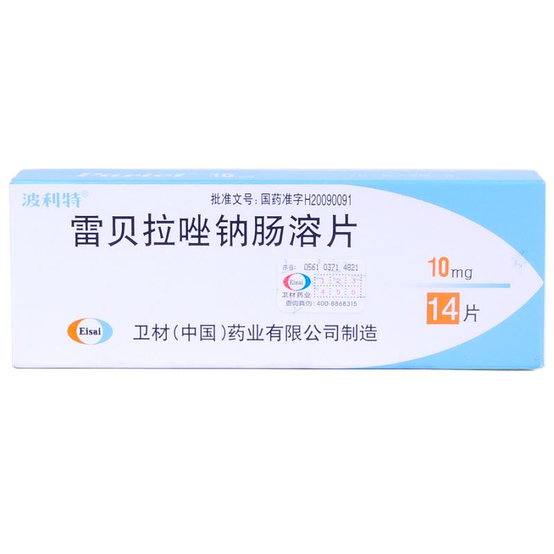 雷贝拉唑钠肠溶片(波利特)包装主图