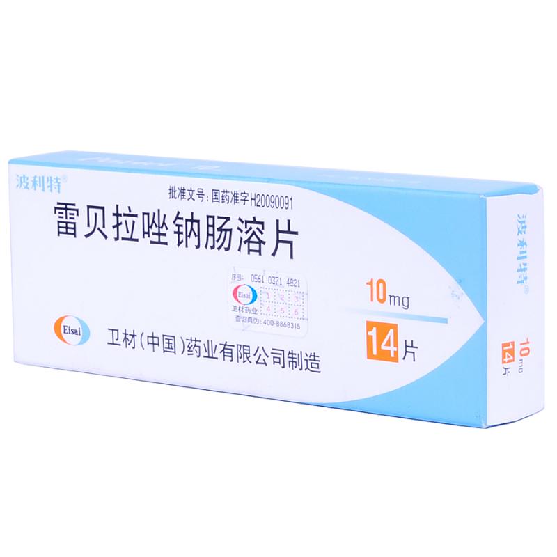 雷贝拉唑钠肠溶片(波利特)包装主图