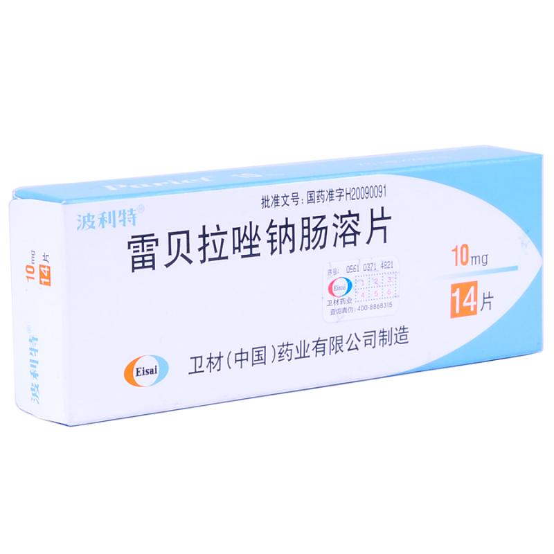 雷贝拉唑钠肠溶片(波利特)包装主图