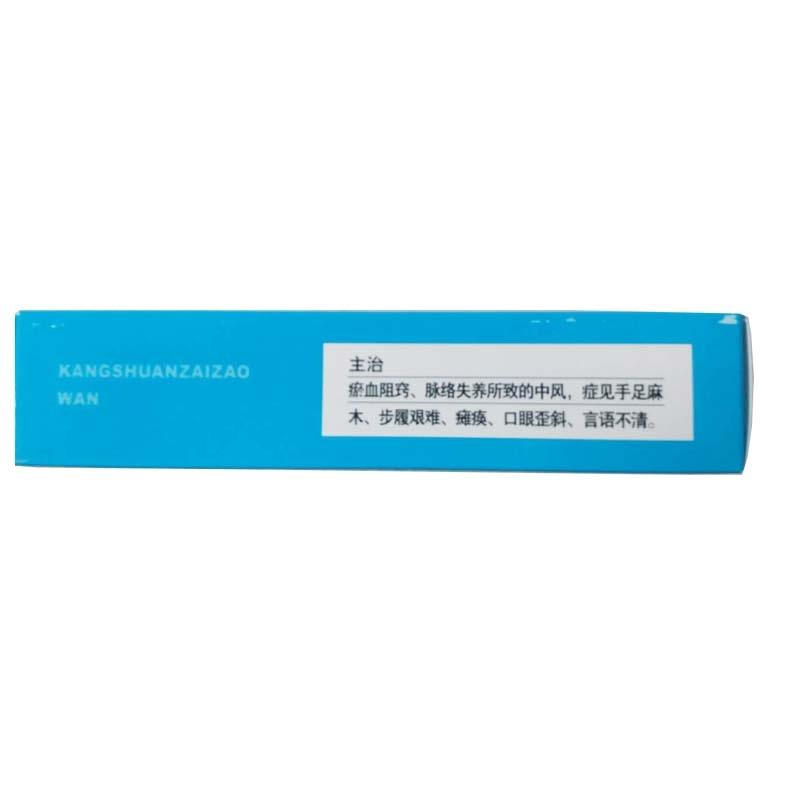 抗栓再造丸(二宝)包装主图