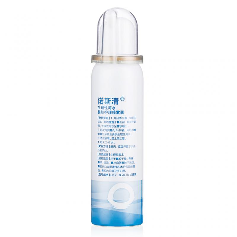 生理性海水鼻腔护理喷雾器(诺斯清)包装主图