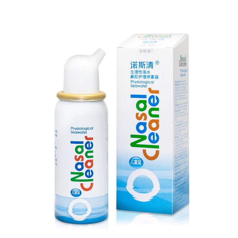 生理性海水鼻腔护理喷雾器(诺斯清)