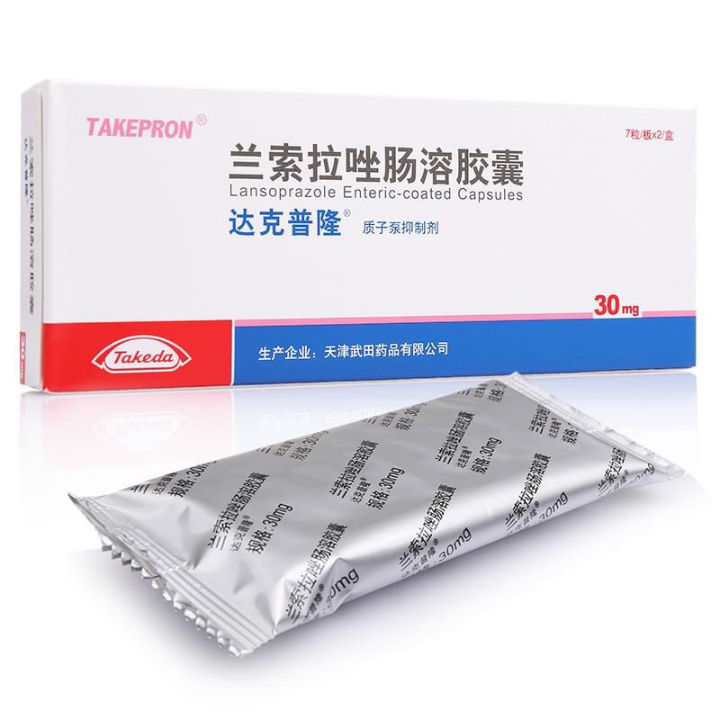 兰索拉唑肠溶胶囊(达克普隆)包装主图