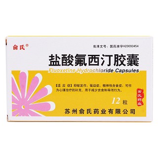 盐酸氟西汀胶囊(俞氏)包装主图