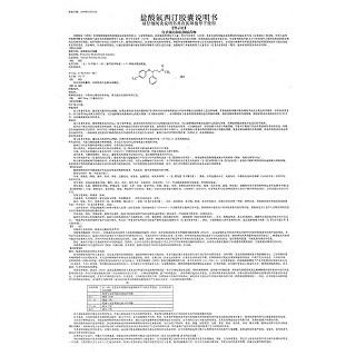盐酸氟西汀胶囊(俞氏)包装主图