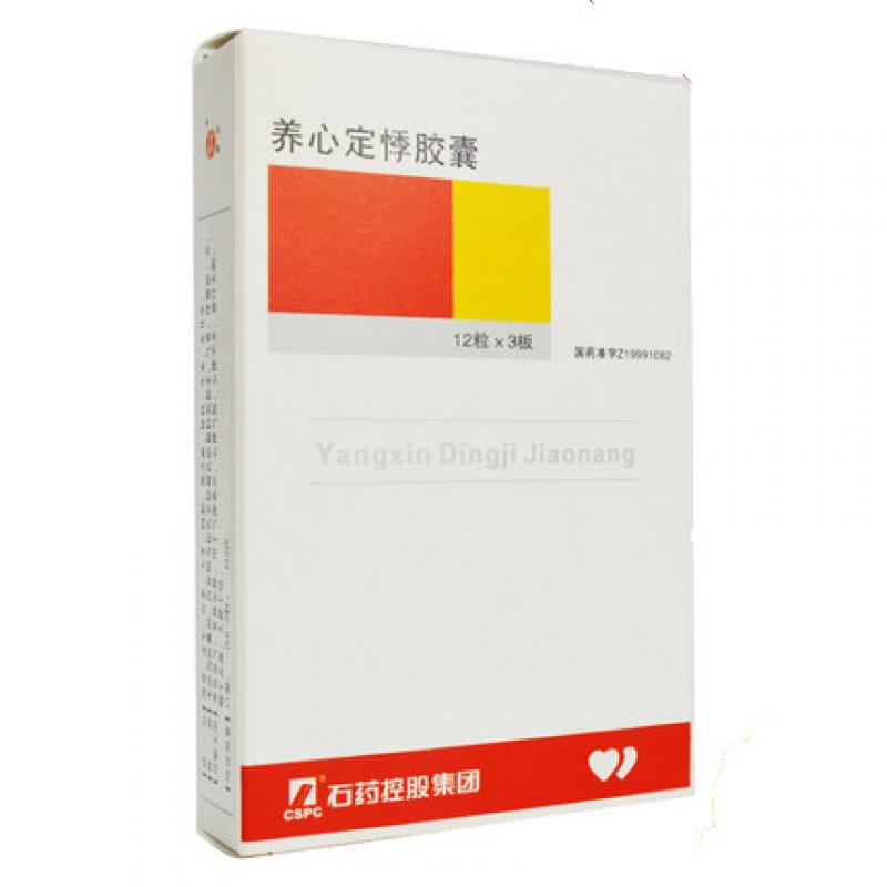 养心定悸胶囊(石药)