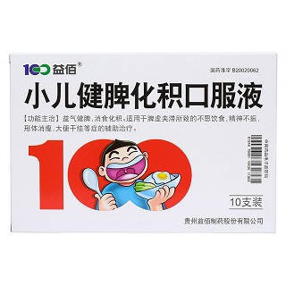 小儿健脾化积口服液(益佰)包装主图