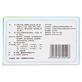 化积口服液(鹿迪)包装主图