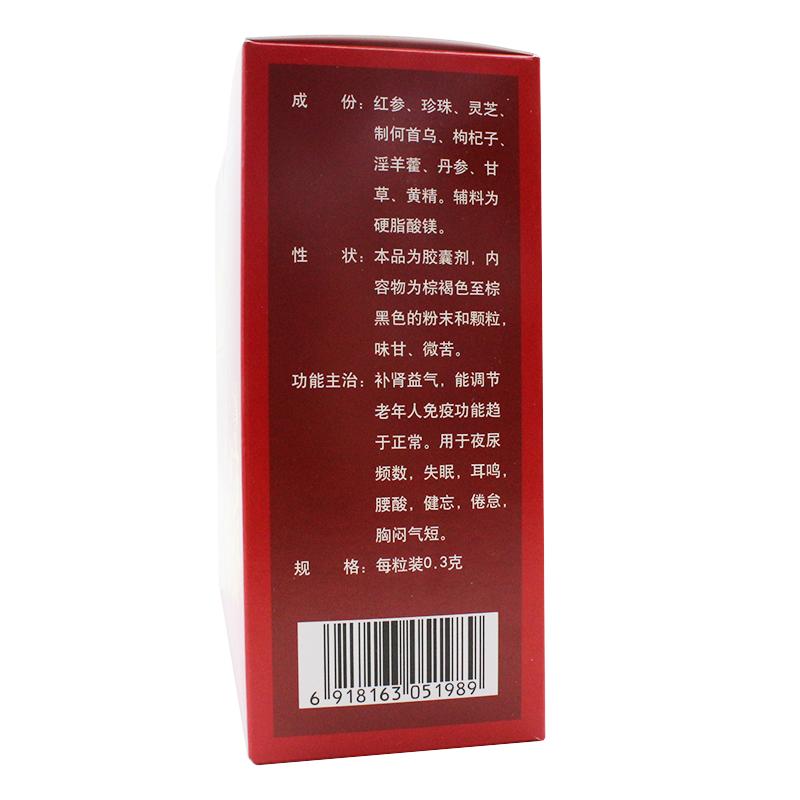 补肾益寿胶囊(太极)包装主图