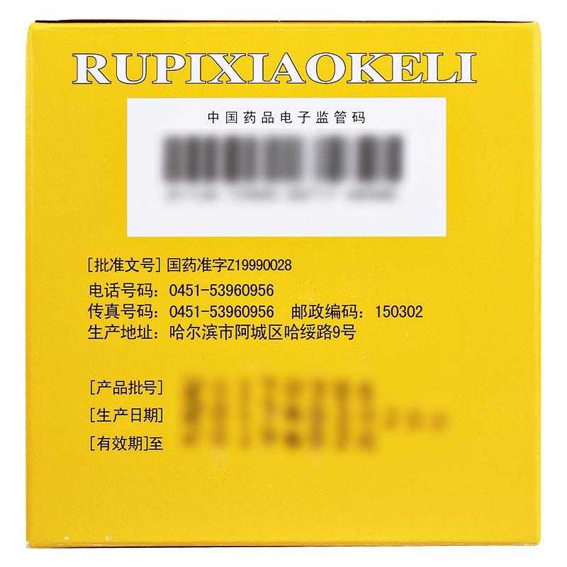 乳癖消颗粒(哈泰华)包装主图