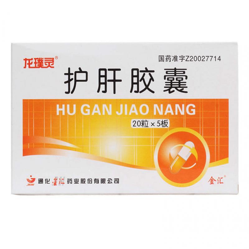 护肝胶囊(龙璞灵)包装主图