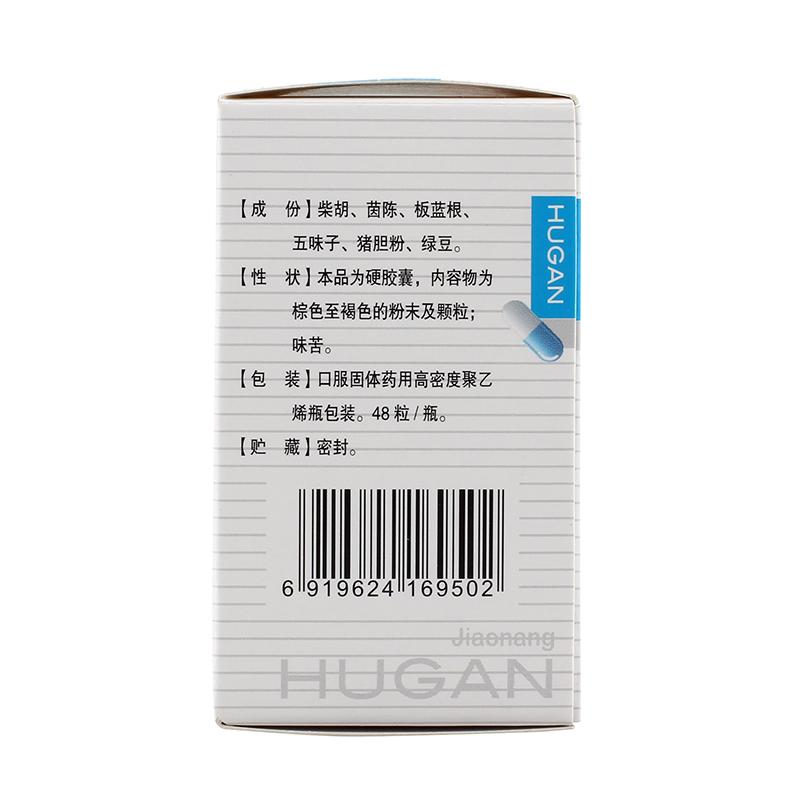 护肝胶囊(苏中)包装主图