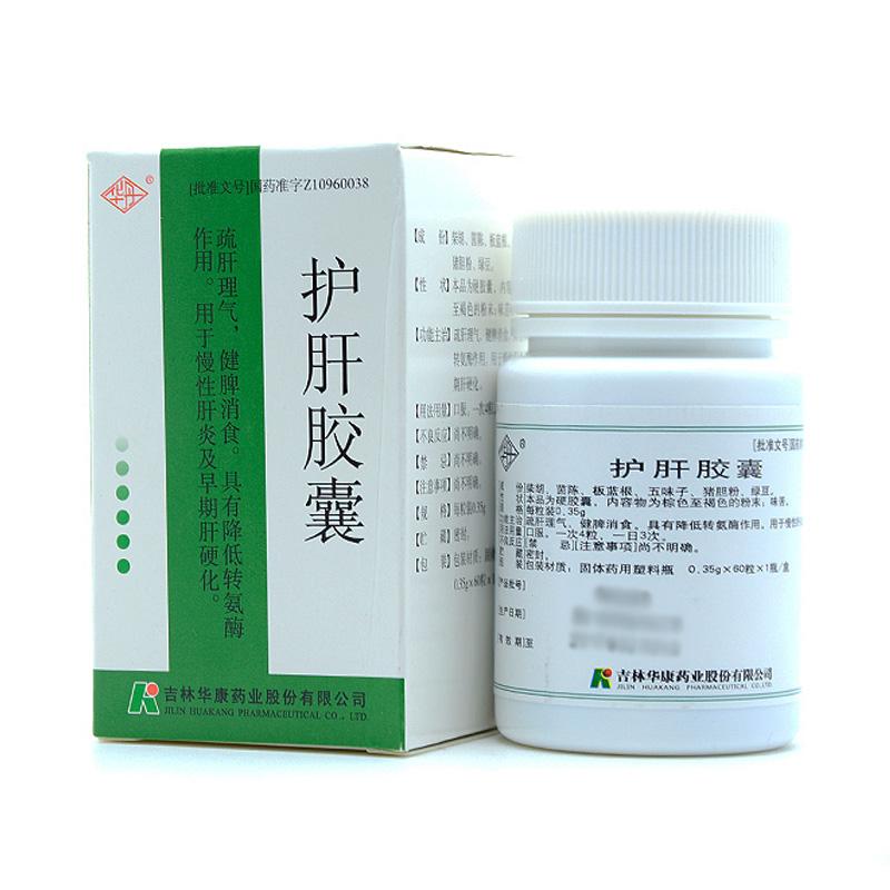 护肝胶囊(华丹)包装主图