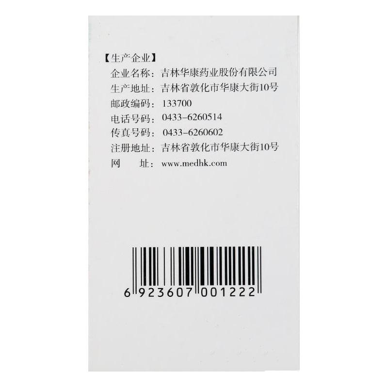 护肝胶囊(华丹)包装主图