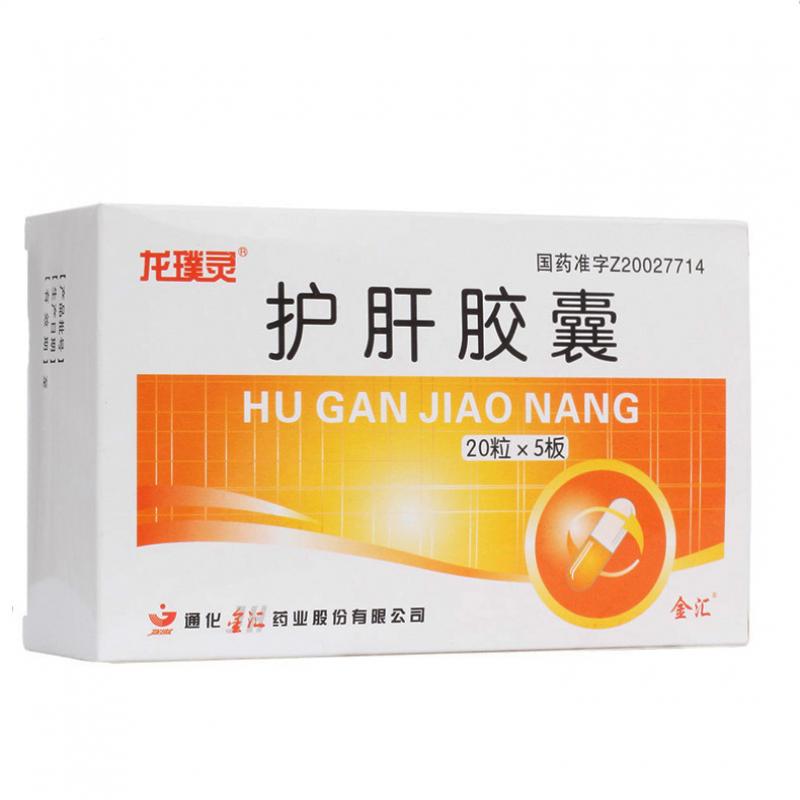 护肝胶囊(龙璞灵)