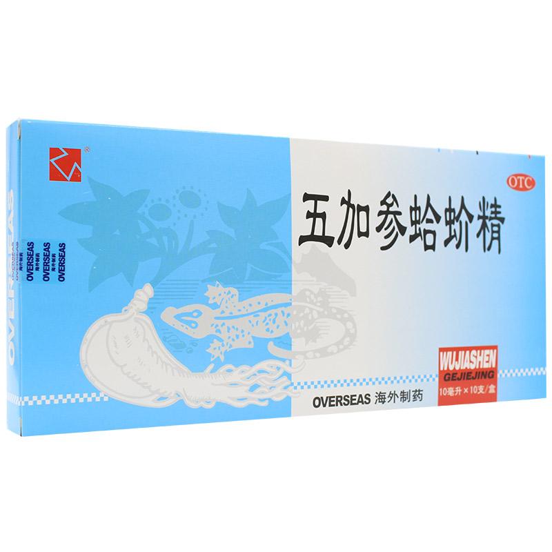 五加参蛤蚧精(海外)包装主图