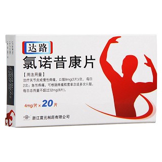 氯诺昔康片(达路)包装主图