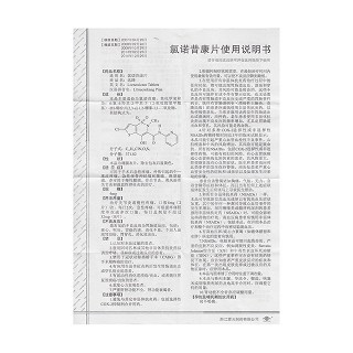 氯诺昔康片(达路)包装主图