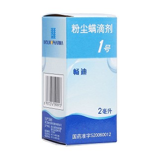 粉尘螨滴剂1号(畅迪)