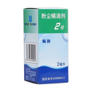粉尘螨滴剂2号(畅迪)