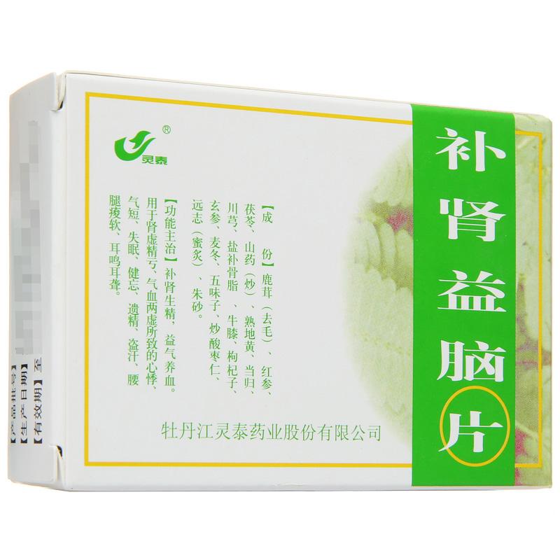 补肾益脑片(灵泰)包装主图