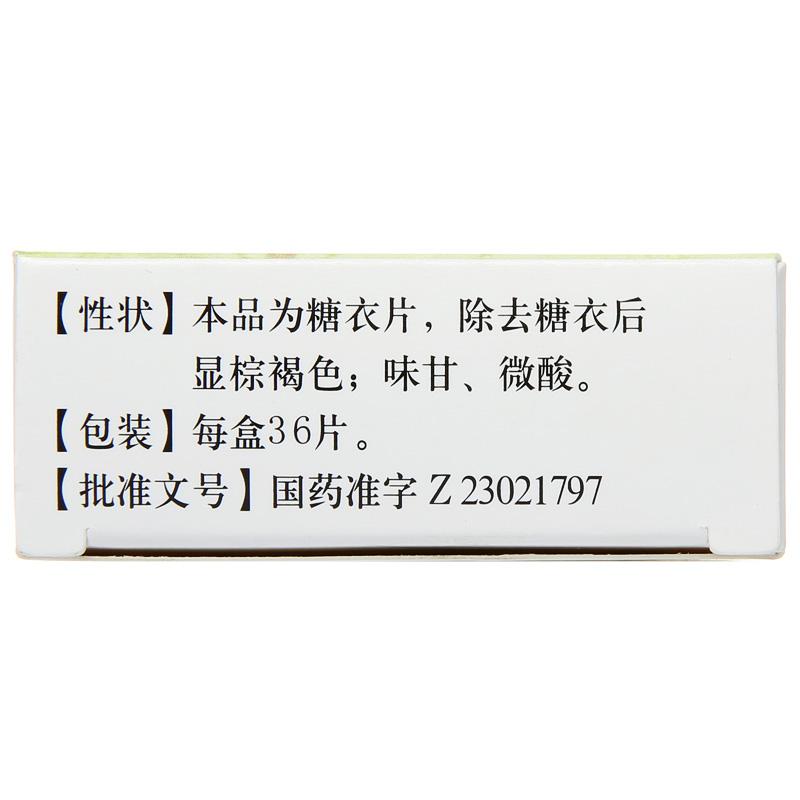 补肾益脑片(灵泰)包装主图