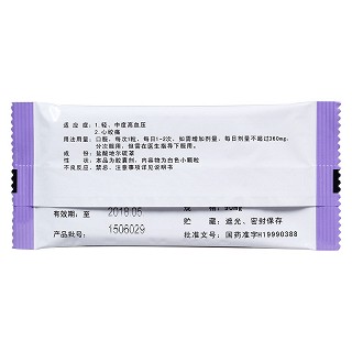 盐酸地尔硫卓缓释胶囊(Ⅱ)(合贝爽)包装主图