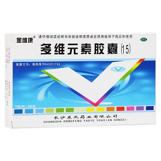 多维元素胶囊(金维康)