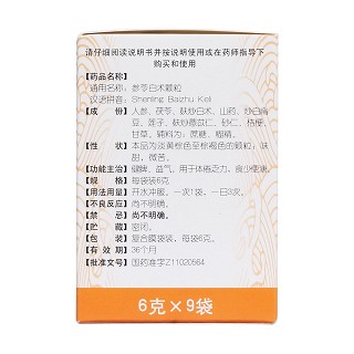 参苓白术颗粒(同仁堂)包装主图