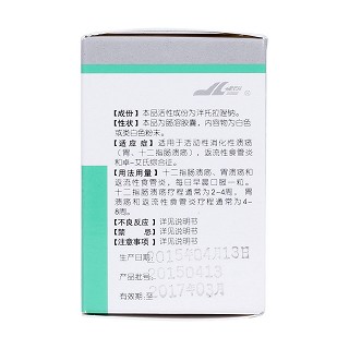 泮托拉唑钠肠溶胶囊(健朗晨)包装主图