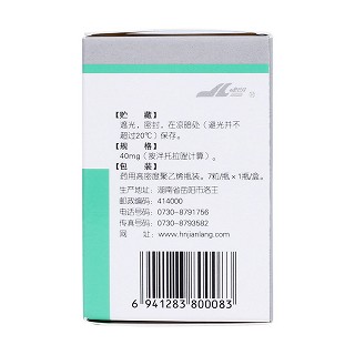 泮托拉唑钠肠溶胶囊(健朗晨)包装主图