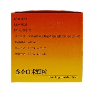 参苓白术颗粒(东方)包装主图