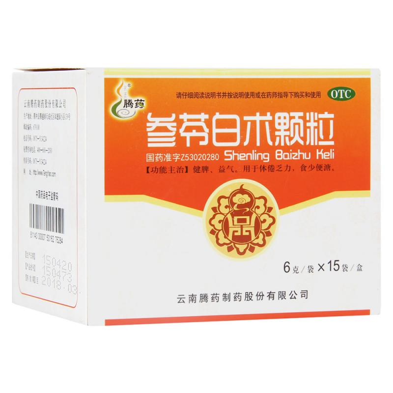 参苓白术颗粒(腾药)包装主图