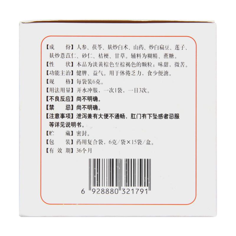 参苓白术颗粒(腾药)包装主图