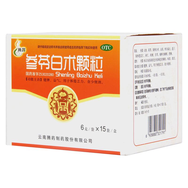 参苓白术颗粒(腾药)包装主图
