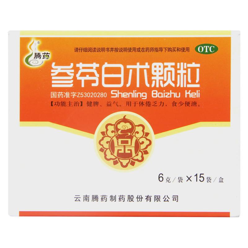 参苓白术颗粒(腾药)