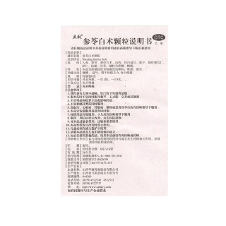 参苓白术颗粒(立效)包装主图