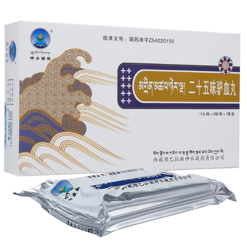 二十五味驴血丸(神水藏药)包装主图