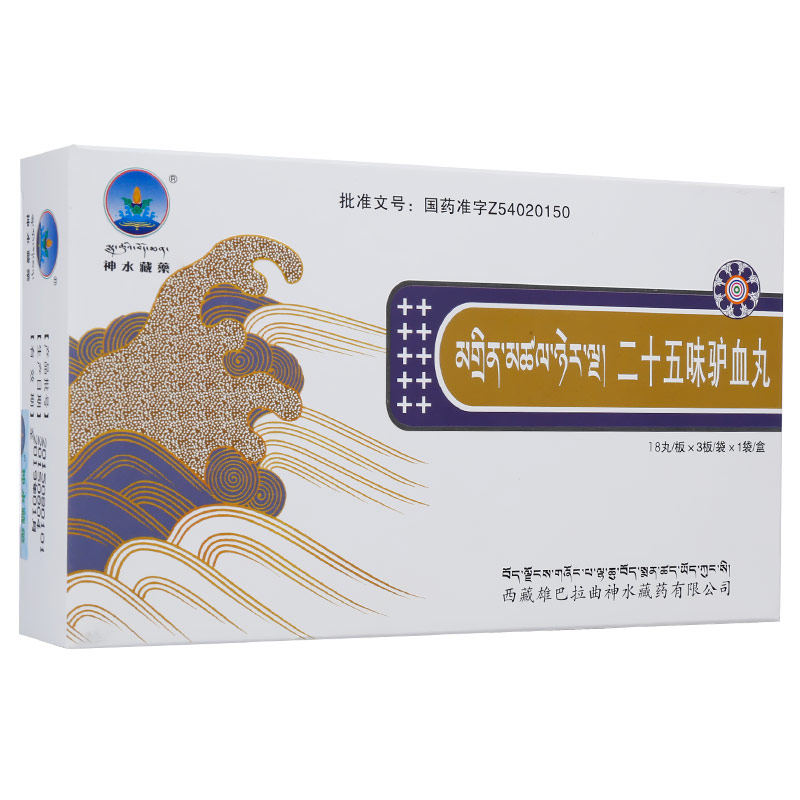 二十五味驴血丸(神水藏药)包装主图
