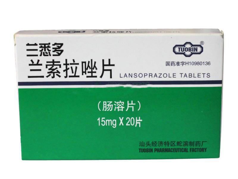 兰索拉唑片(兰悉多)