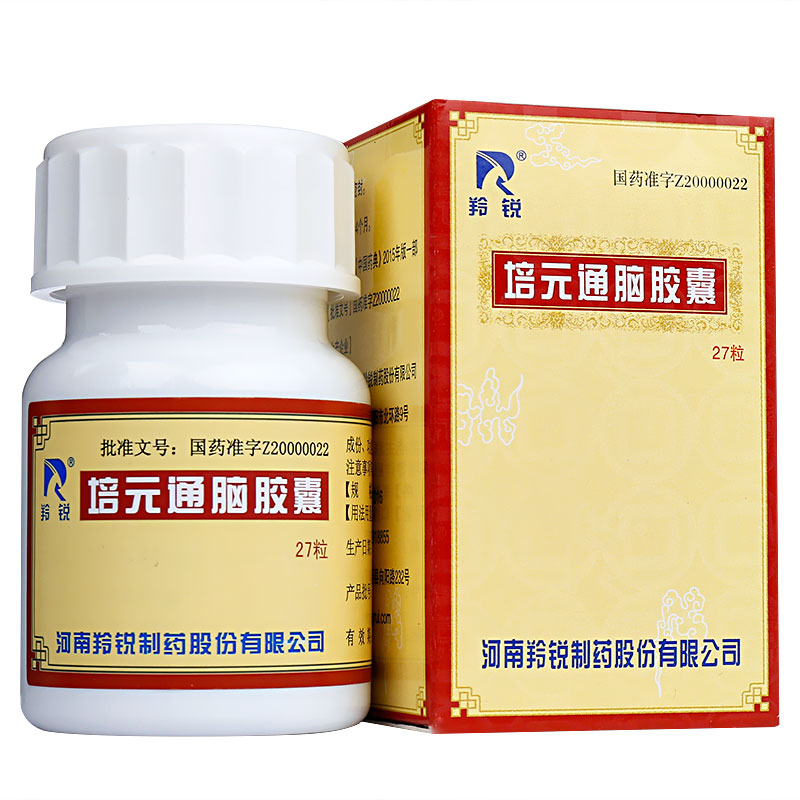 培元通脑胶囊(羚锐)