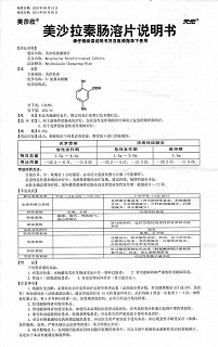 美沙拉秦肠溶片(泽尼康/美莎欣)包装主图
