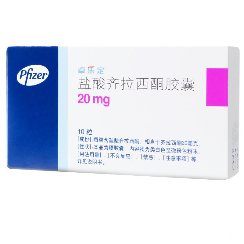 盐酸齐拉西酮胶囊(卓乐定)