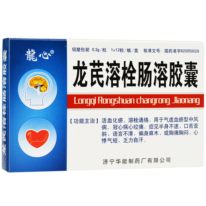 龙芪溶栓肠溶胶囊(龙心)包装主图